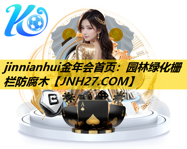 园林绿化栅栏防腐木