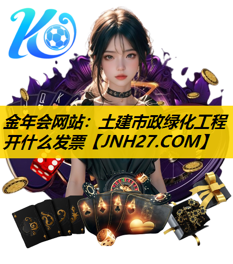 土建市政绿化工程开什么发票