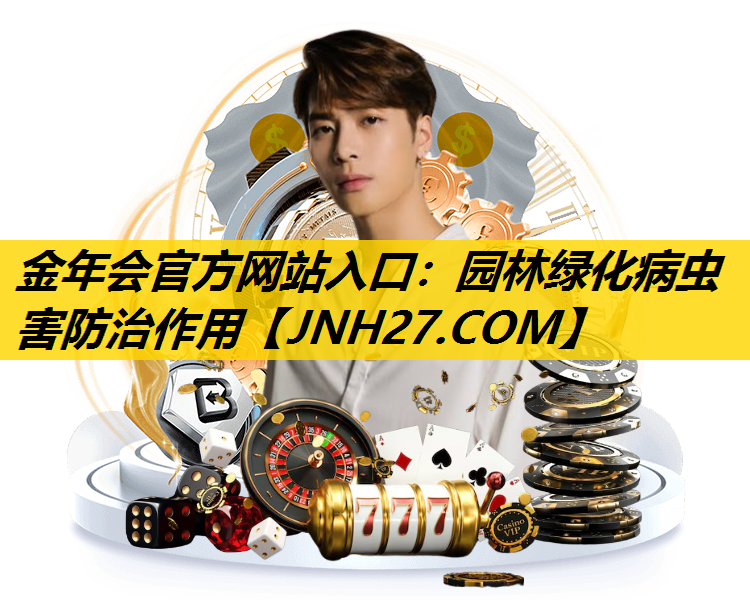 园林绿化病虫害防治作用