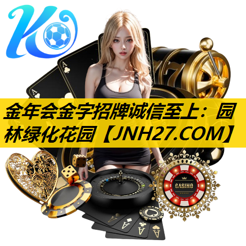 园林绿化花园