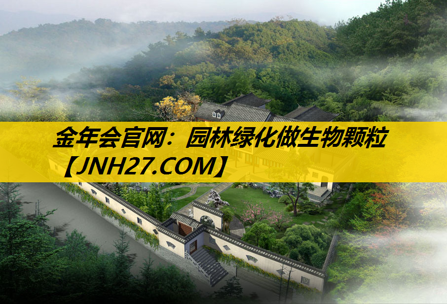 园林绿化做生物颗粒