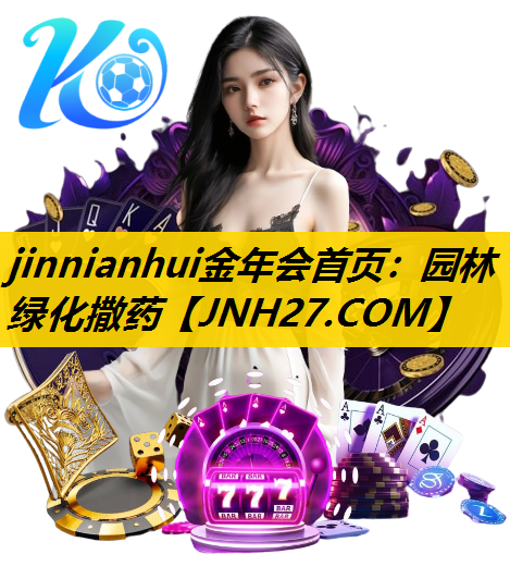 园林绿化撒药